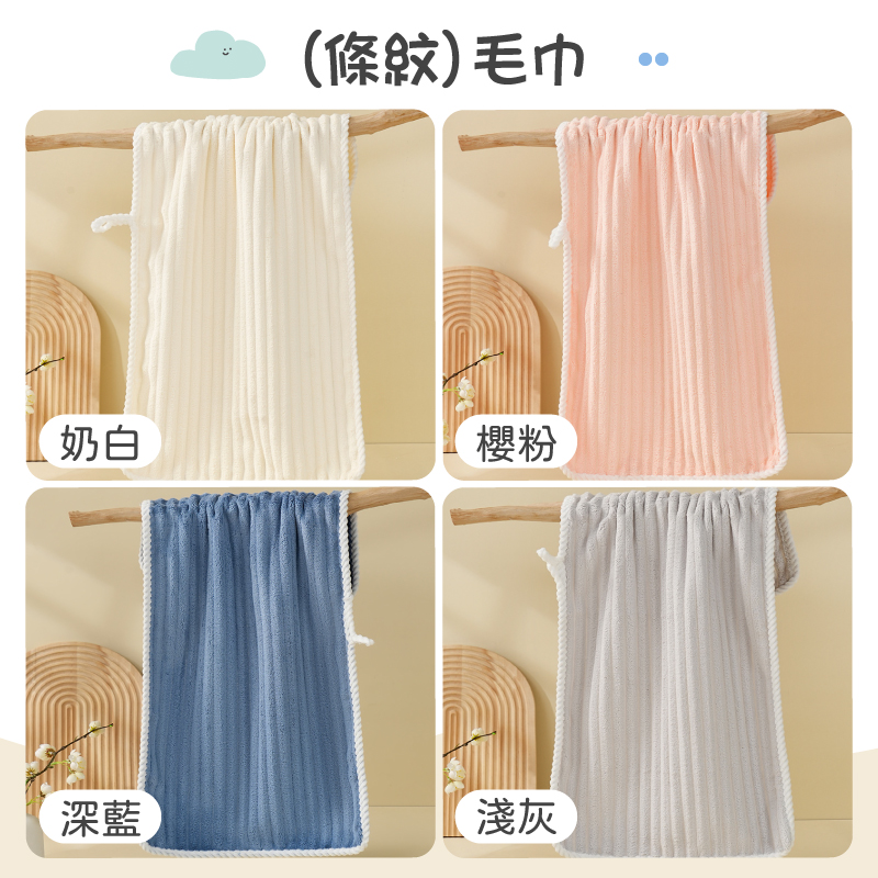 雲朵絨吸水毛巾浴巾