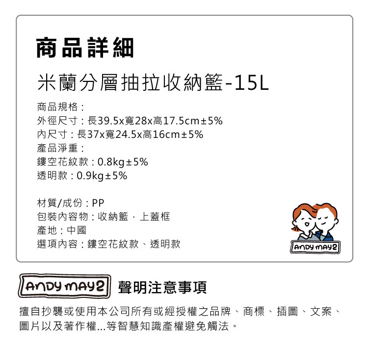 米蘭分層抽拉收納籃-15L