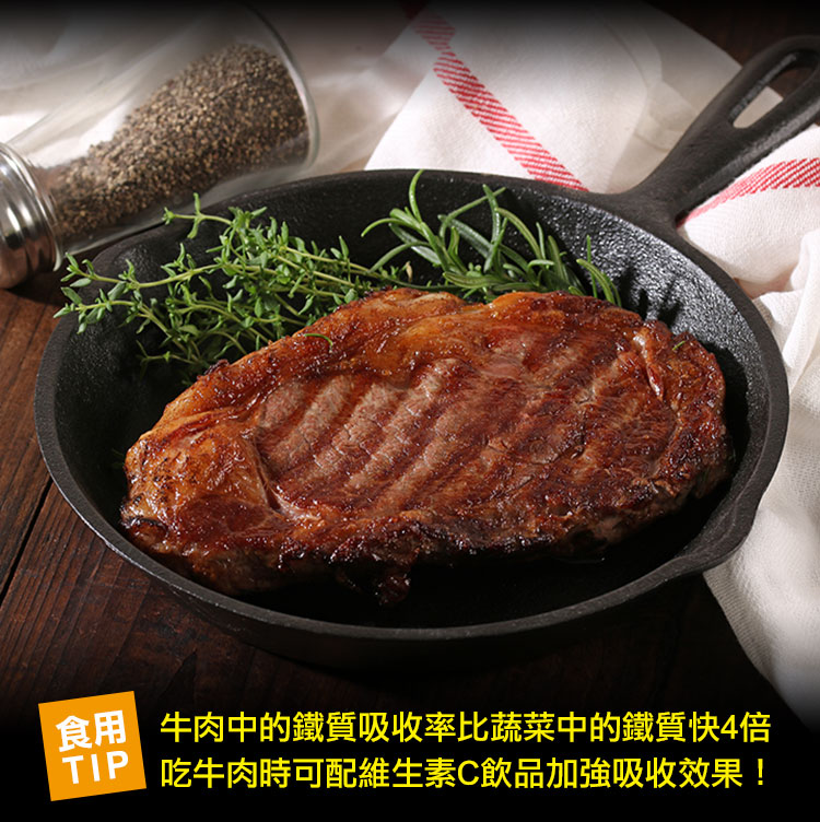 【享吃肉肉】美國藍帶特級紐約客牛排300g