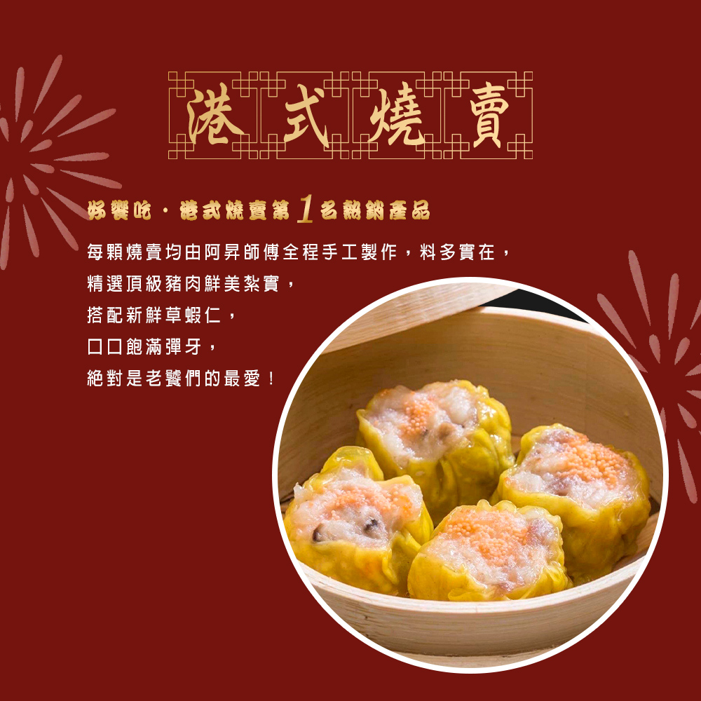 【好饗吃】五小福港式年菜5件組 兩款任選(約3-4人份) 年菜組 年菜預購 冷凍