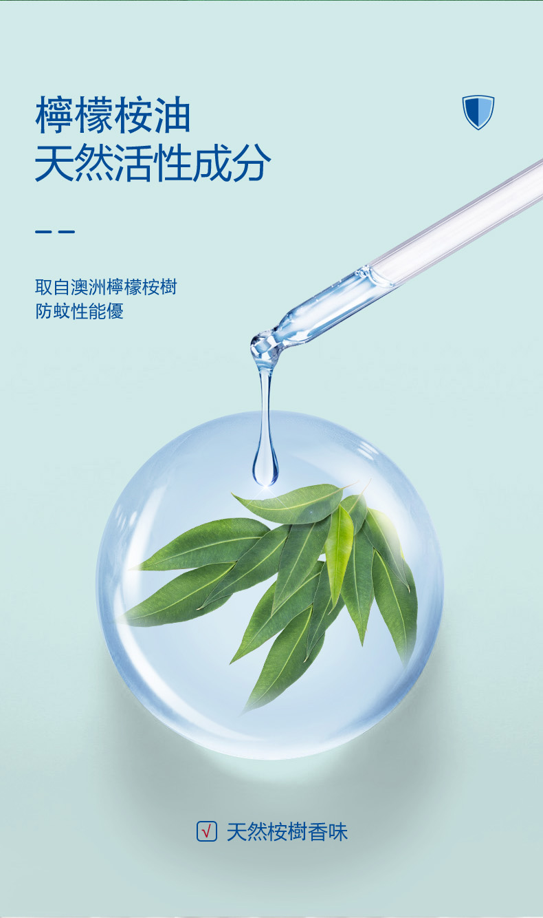 【Aerogard澳樂家】防蚊液 天然防蚊噴霧清新型175ml