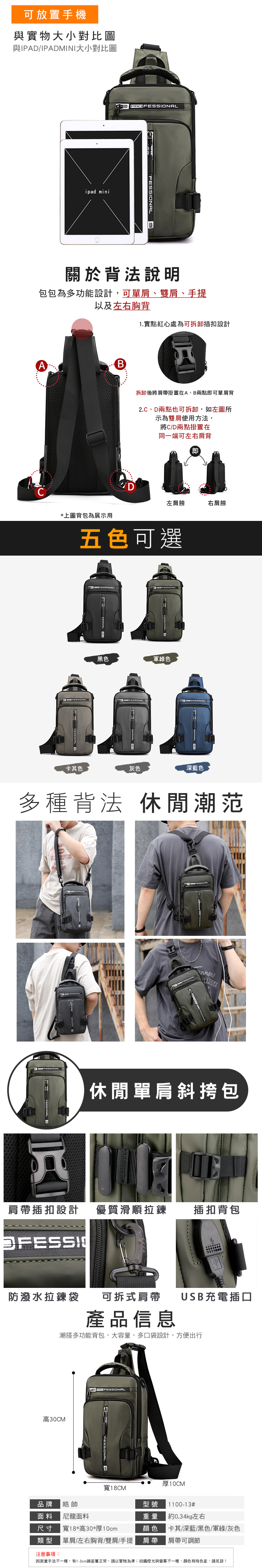 大容量多口袋休閒單肩斜背包