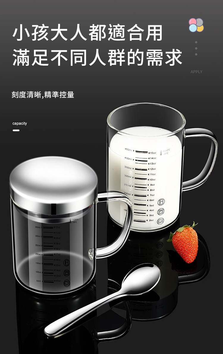 高硼矽玻璃帶蓋馬克杯 刻度牛奶杯