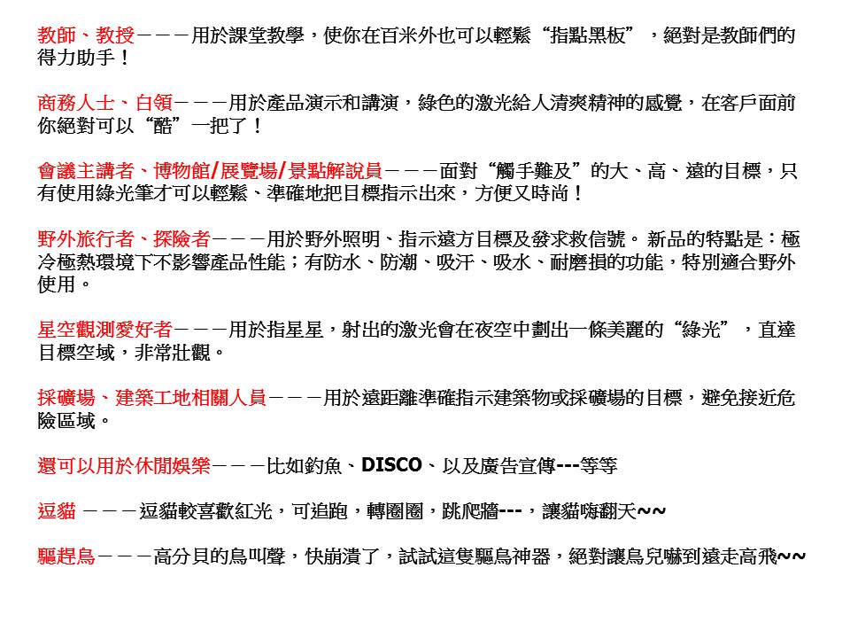 USB充電筆型手電筒(射程3000米)