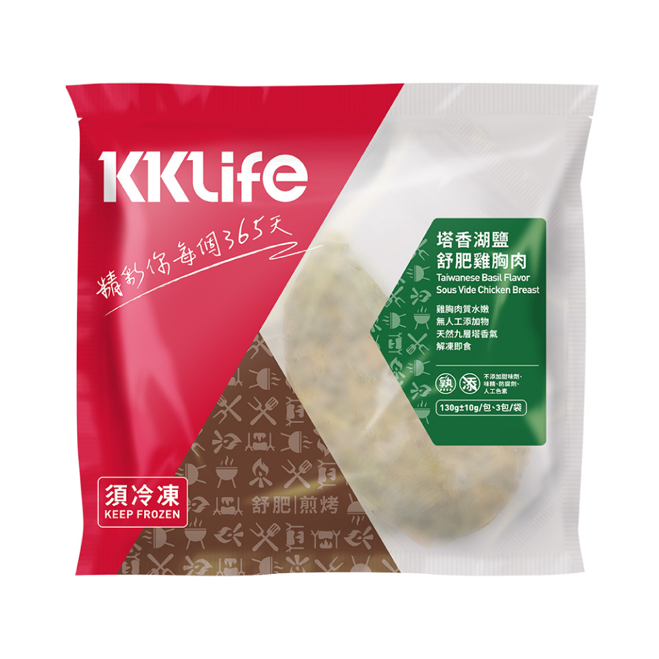 【KKLife】舒肥雞胸肉130g 即食雞胸肉 塔香湖鹽 咖哩湖鹽 迷迭香