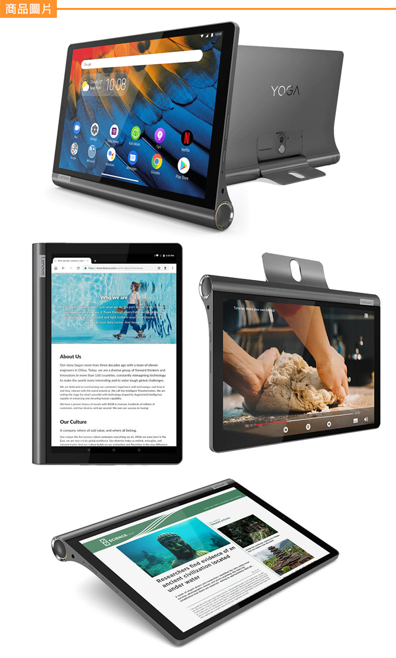 【Lenovo】Yoga Tablet (4G/64G) 10吋 旗艦平板 灰色