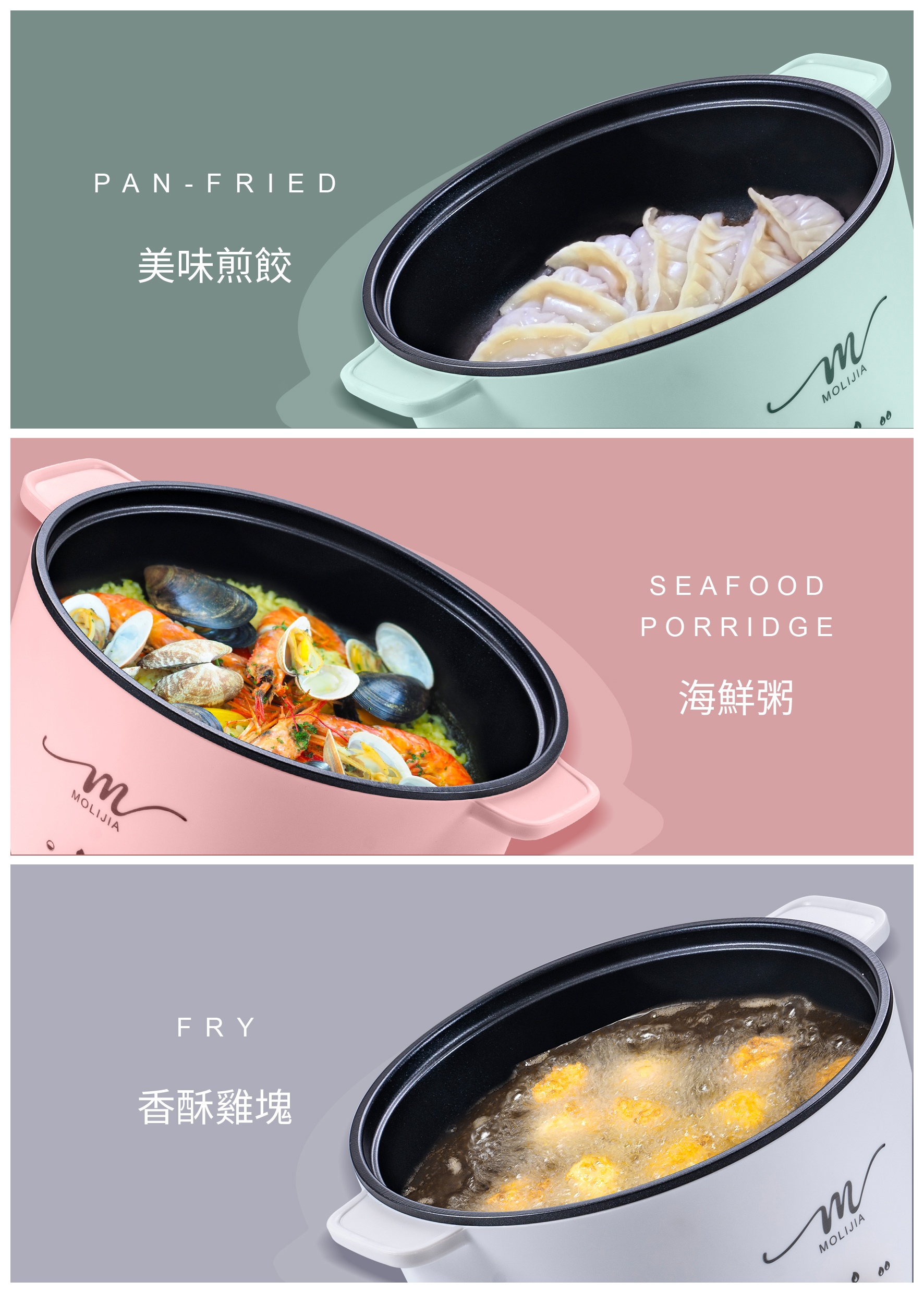 【MOLIJIA 魔力家】M22多功能不沾電火鍋3L(電湯鍋/料理鍋/快煮鍋)