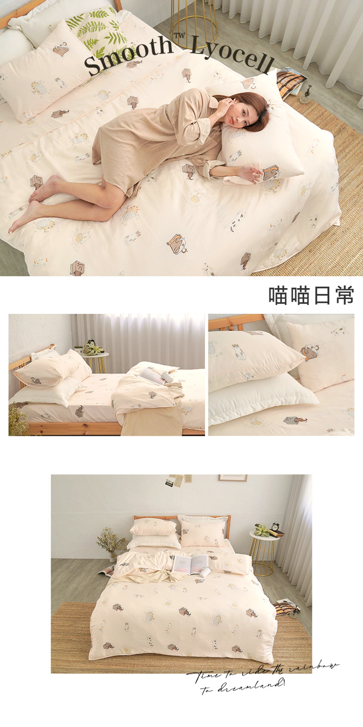 MIT簡約萊賽爾天絲床包 單人/雙人/加大/特大 枕套 床包 鋪棉兩用被 棉被