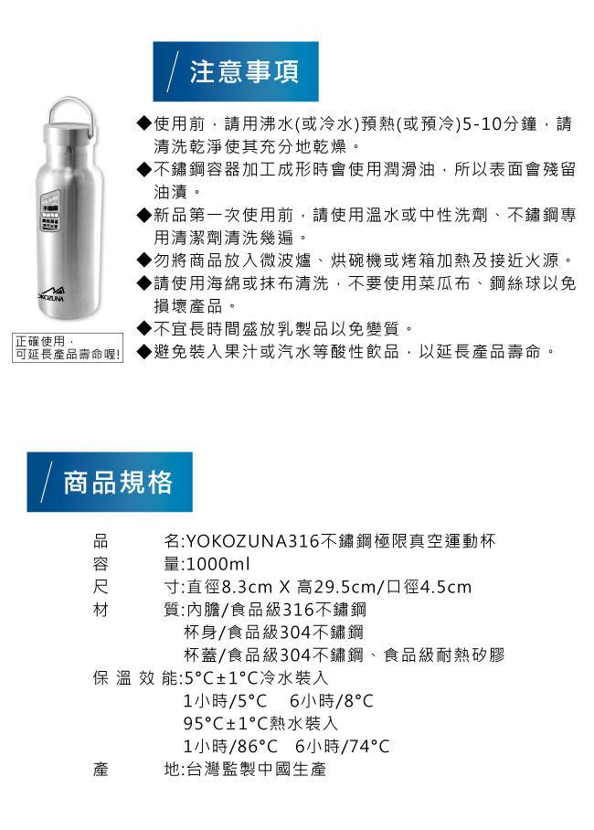       【YOKOZUNA】316不鏽鋼極限保冰/保溫瓶1000ml(二入