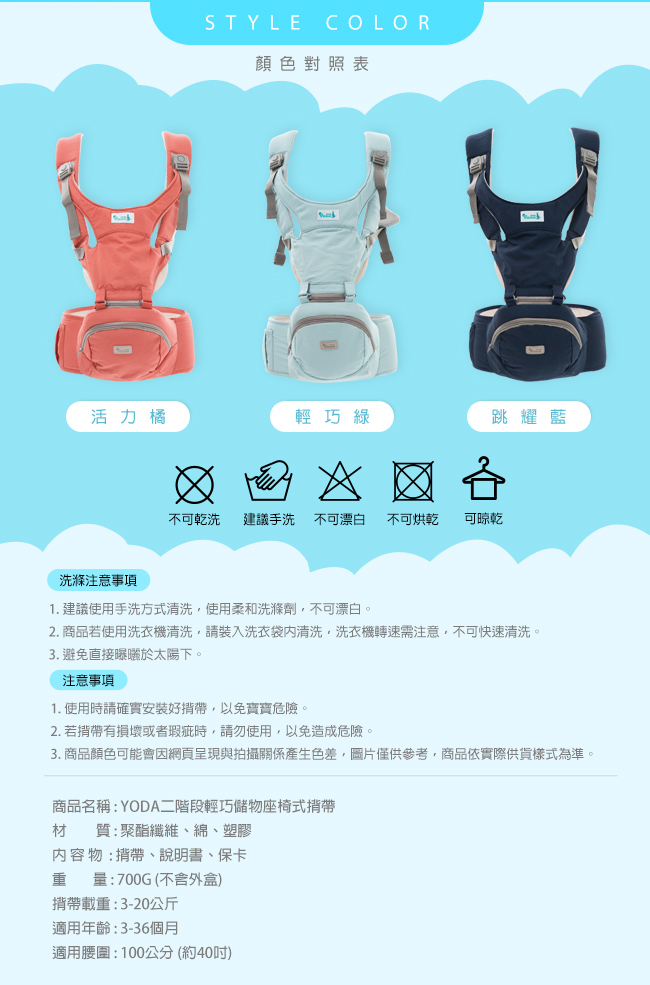 【YODA】二階段輕巧儲物座椅式揹帶 超輕量 (活力橘/輕巧綠/跳躍藍)