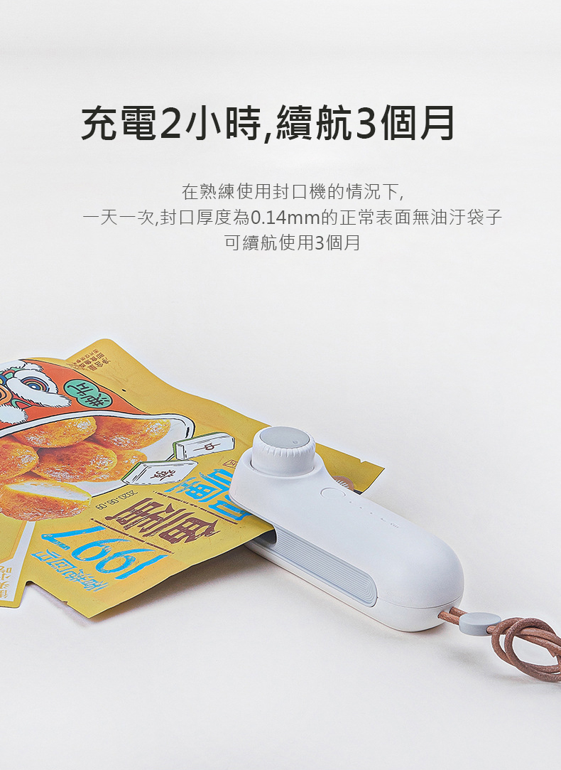 手持便攜式USB封口機 手持式封口機/防潮防霉/陶瓷發熱/