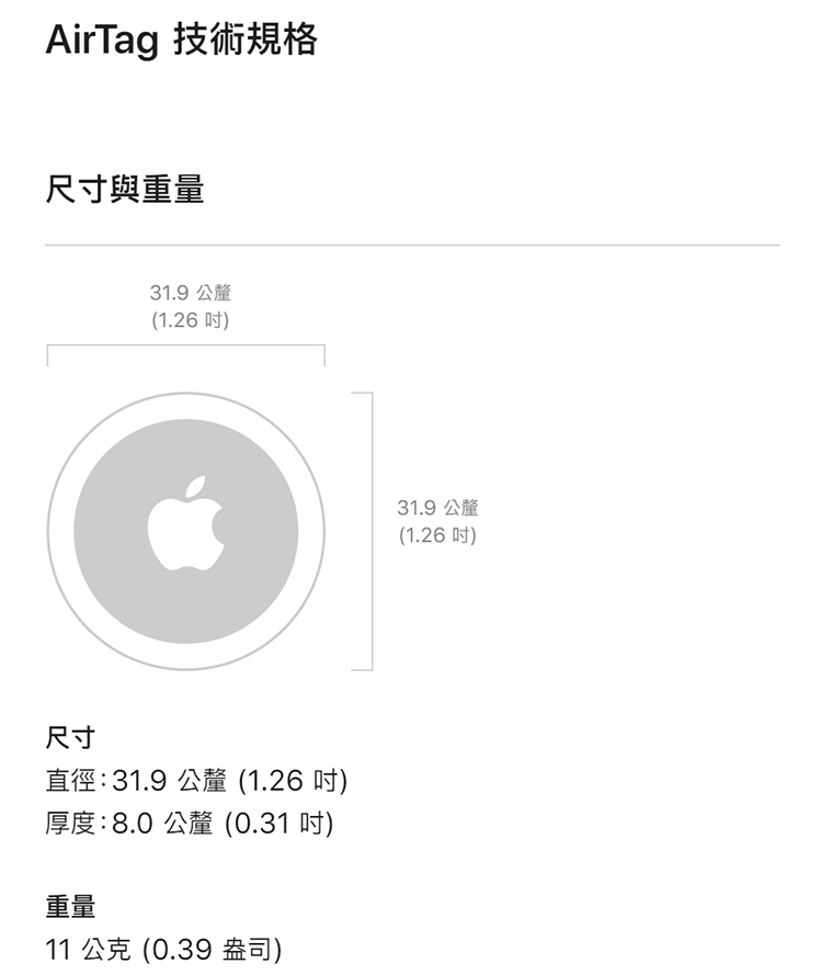 【Apple】 原廠 AirTag 1入組