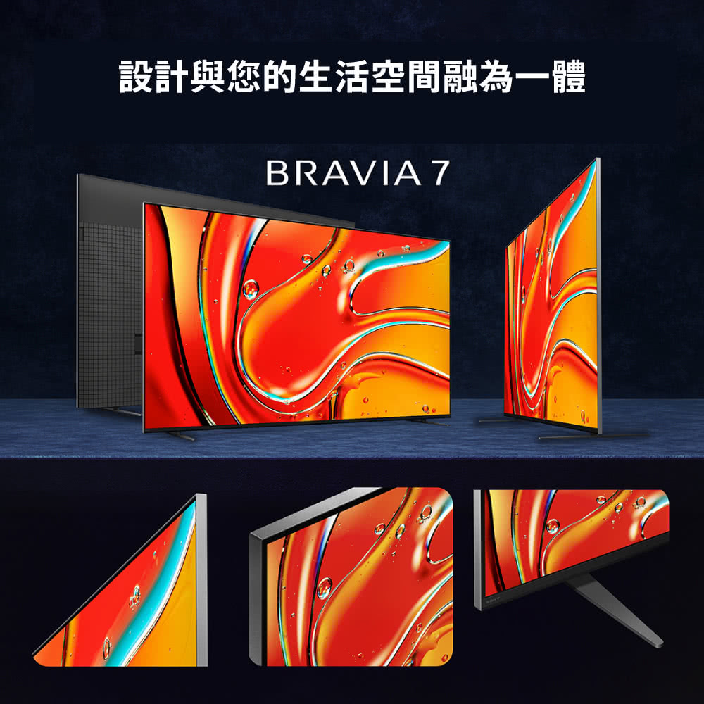 【SONY】55吋 智慧液晶顯示器含拆箱定位 Y-55XR70 BRAVIA 7