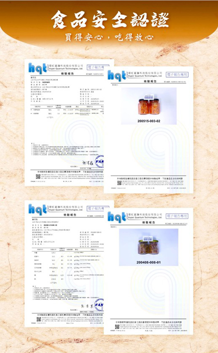 【燕村家】特辣蒜椒醬／蒜頭蝦米小卷醬／布拉魚珠貝醬100g 無人工添加物 辣椒醬