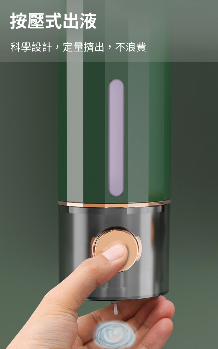 輕奢風壁掛按壓式洗手液器 象牙白/暗夜綠/奶油白