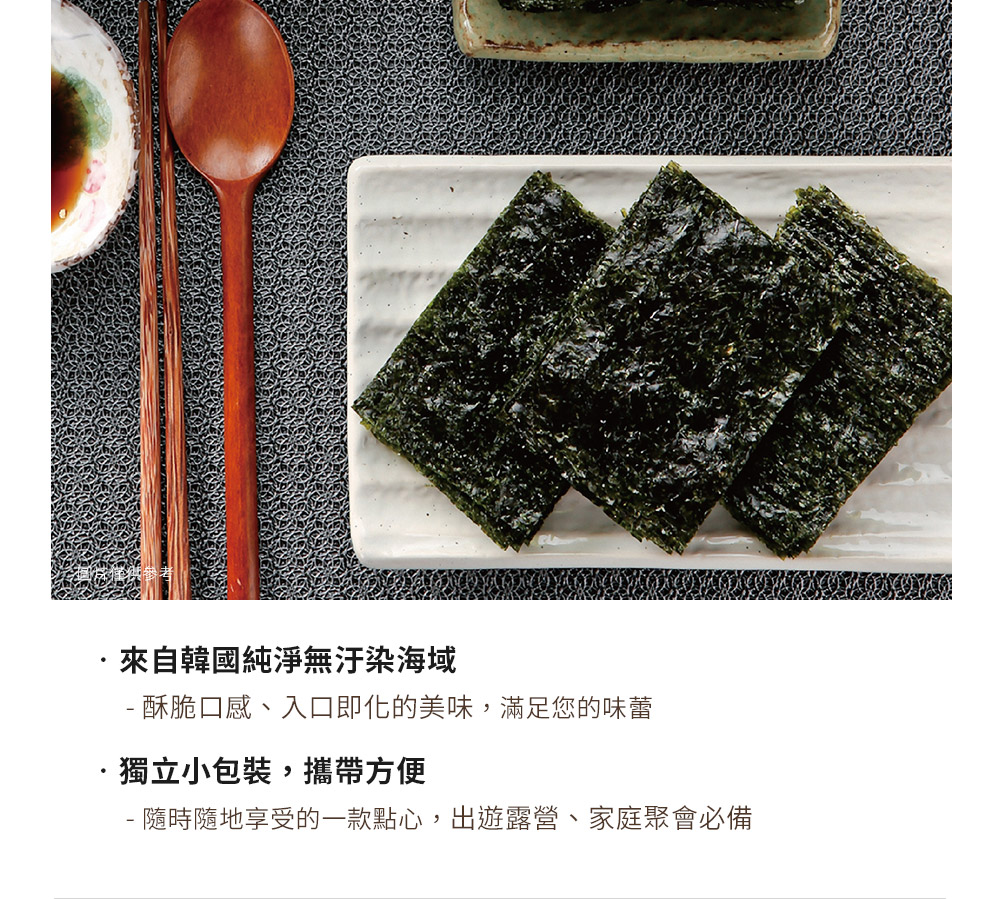 【韓味不二】OURHOME海苔片(3入/袋) 4種口味任選 韓國純淨無汙染海域