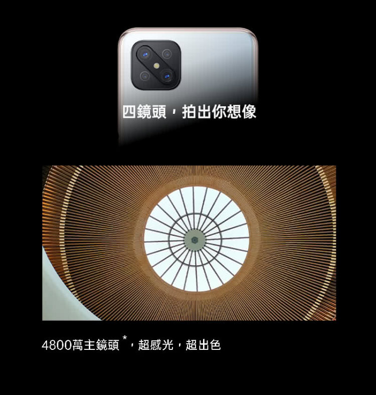 【OPPO】Reno4 Z 6.5吋 5G四鏡頭手機(8G/128GB)