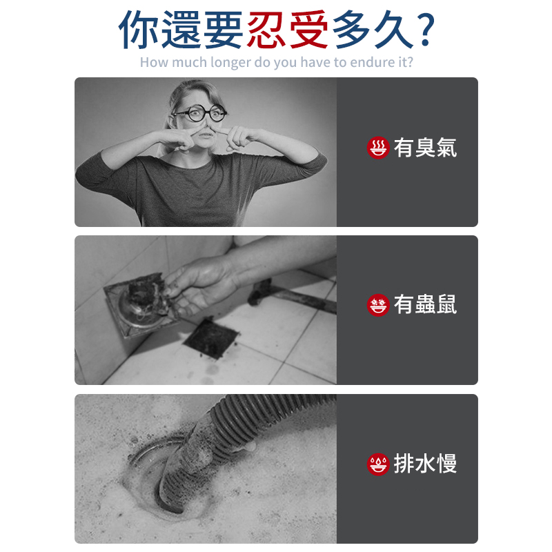 防臭防蟲地漏蓋