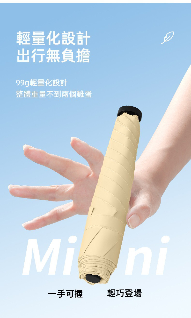 防曬抗UV超輕量羽毛晴雨傘 陽傘 小傘 輕量傘 迷你傘