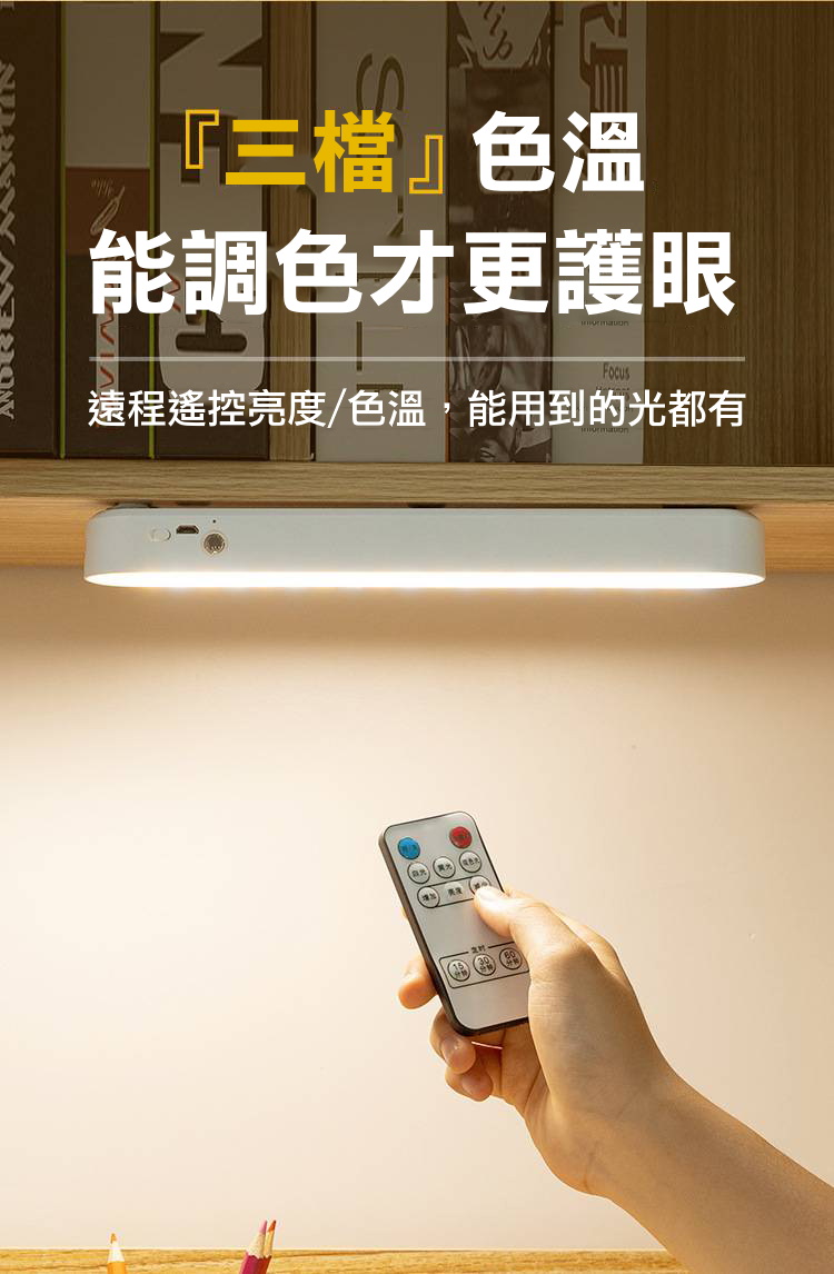 【LaFone樂豐生活選物】多功能磁吸LED夜燈/閱讀燈/便攜手電筒(遙控款)