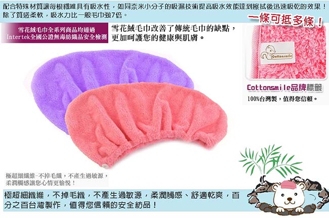 【金德恩】雪花絨吸水浴帽/多色可選 GS00875系列