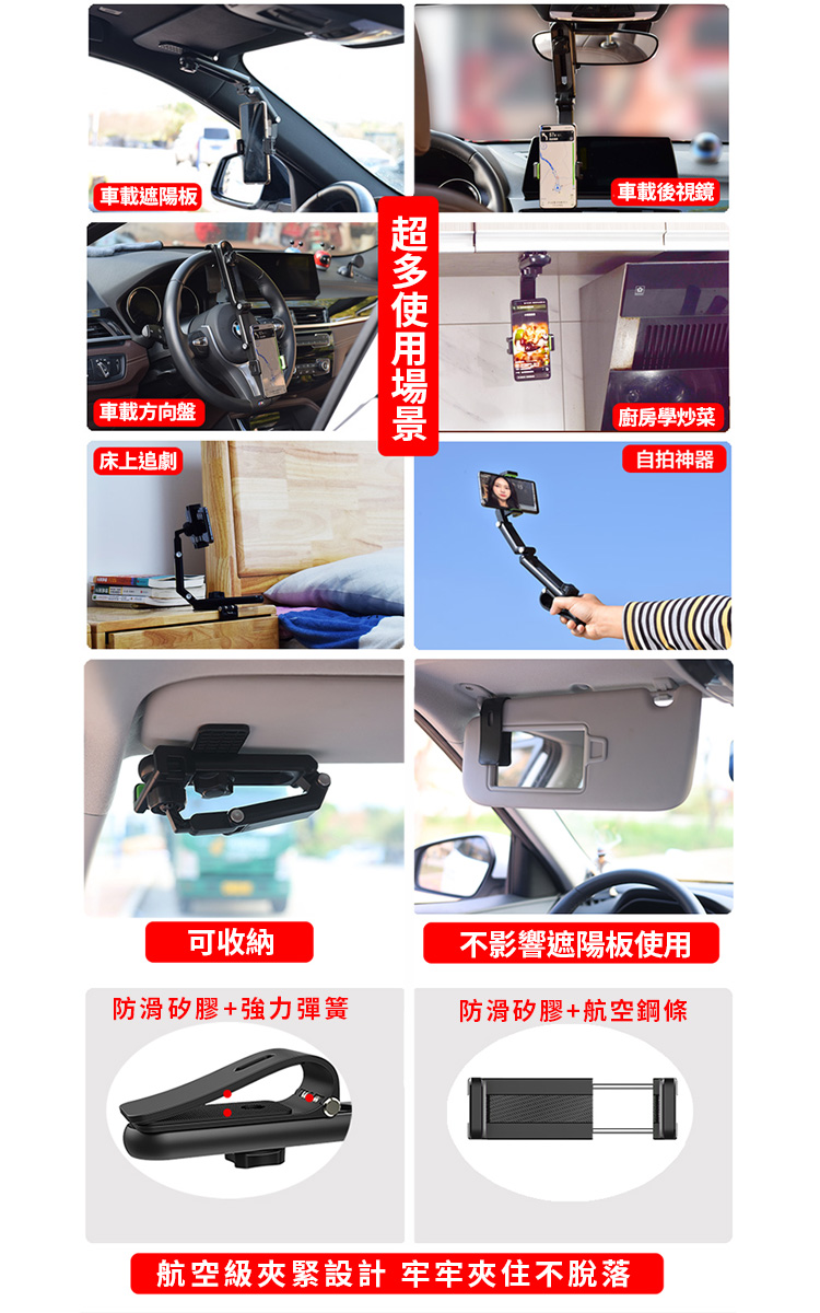 車用遮陽板可折疊旋轉手機支架