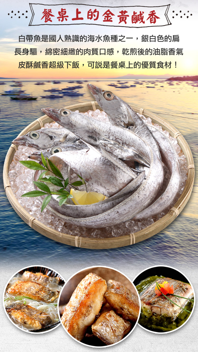【享吃海鮮】大西洋頂級白帶魚390g 3塊/包