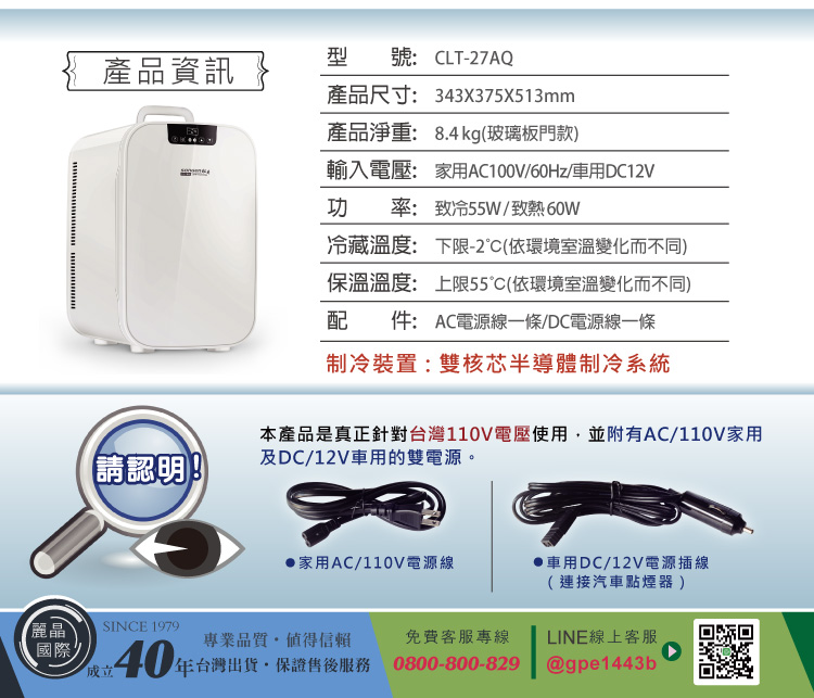 【日本松井SONGEN】雙核芯勁冷電子式冷暖行動冰箱(CLT-27AQ)
