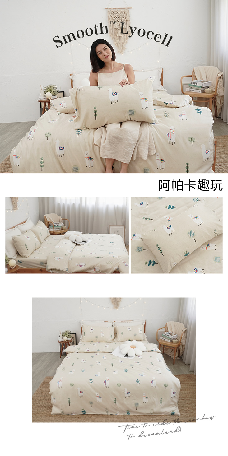 MIT簡約萊賽爾天絲床包 單人/雙人/加大/特大 枕套 床包 鋪棉兩用被 棉被