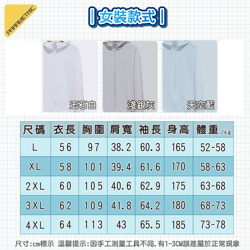 夏季薄款防紫外線透氣冰絲長袖外套 防曬服 女/男款 L-4XL 多色任選