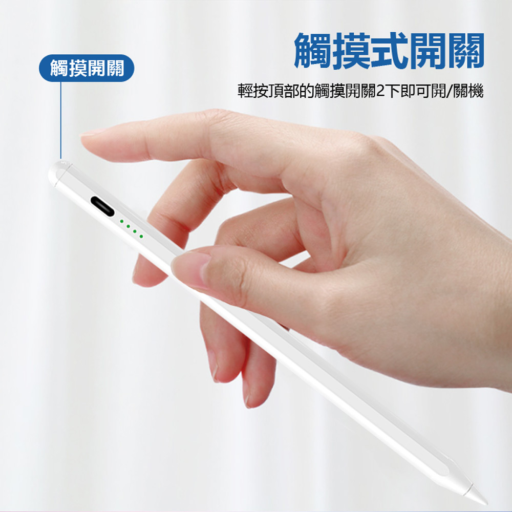 ATP-05平板手寫繪圖主動式觸控電容筆 安卓蘋果 Surface通用 平板畫筆