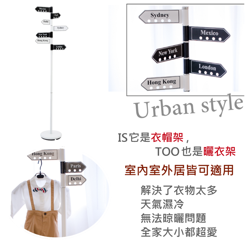 卡特創意式指標衣帽架/路牌旋轉衣帽架CR004 掛衣架 吊衣架 汙衣架 架子 