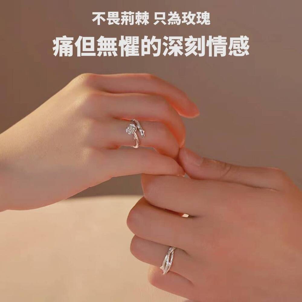 荊棘玫瑰情侶對戒 