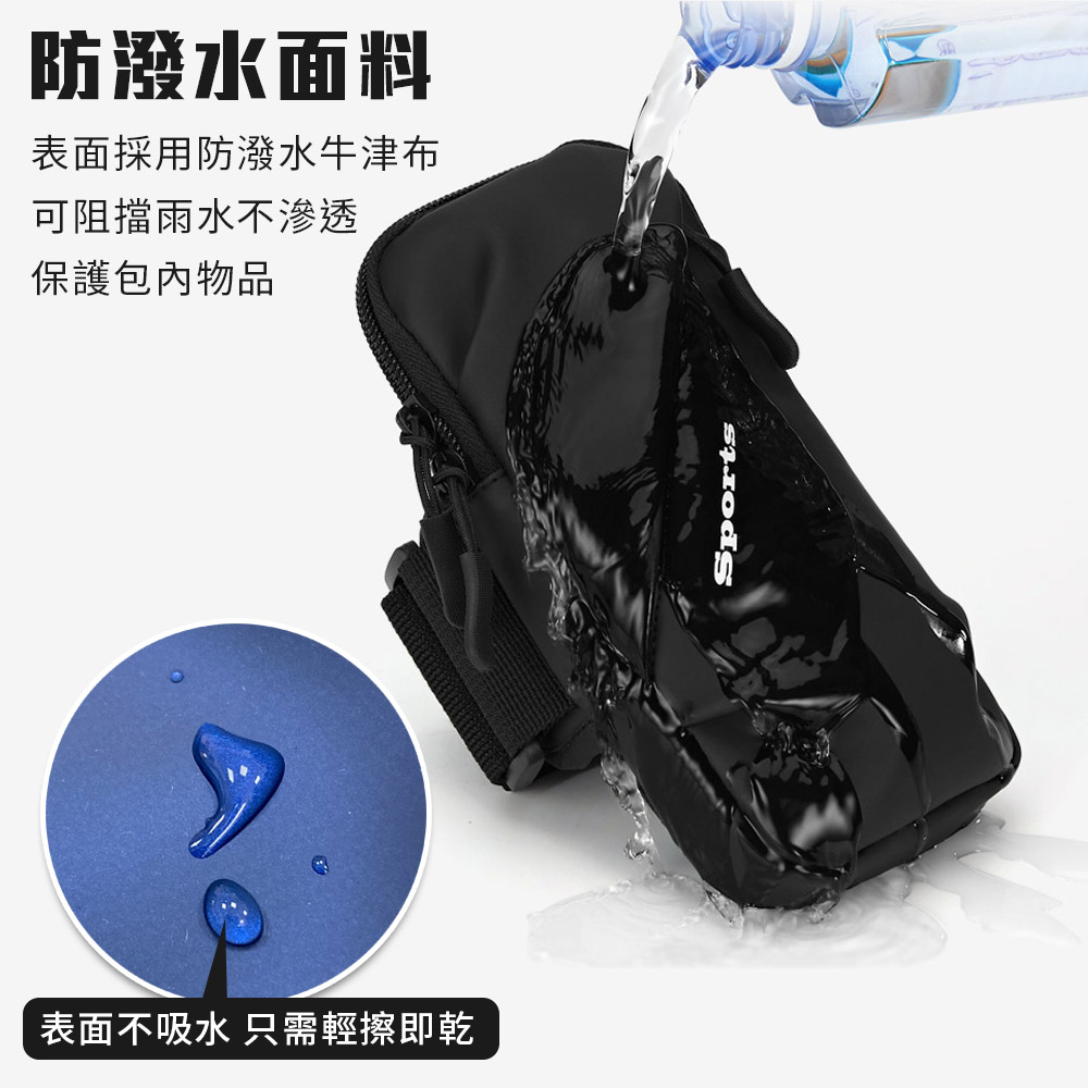 運動手機防水臂包