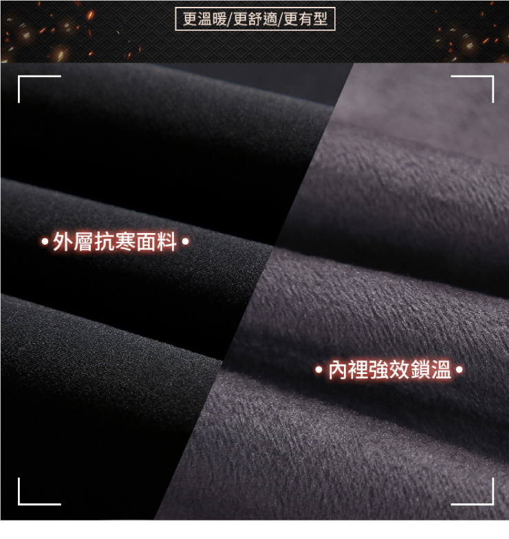 輕刷絨保暖顯瘦防水休閒褲 30腰-36腰