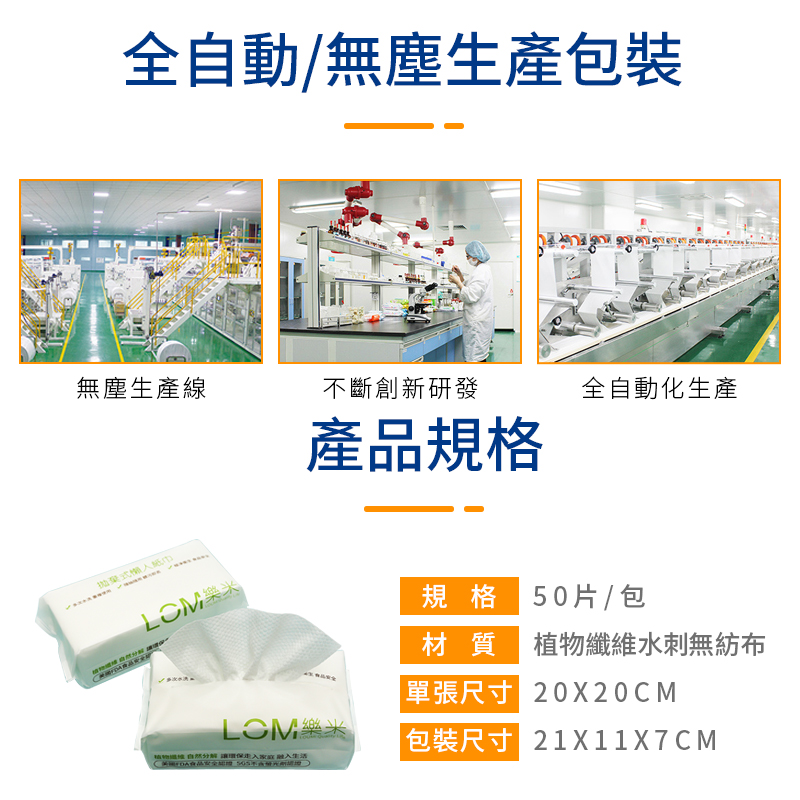 【LOUMI樂米】洗不破廚房紙巾50張/入