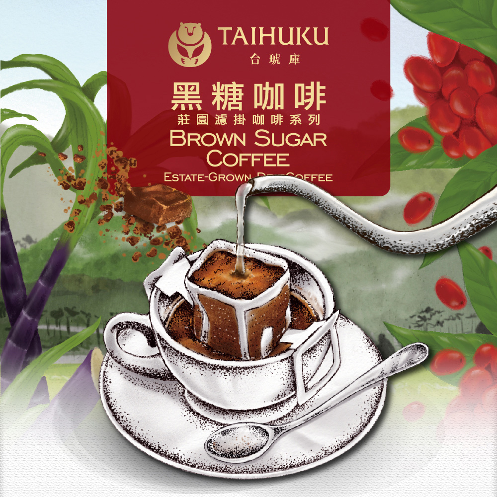 【TAI HU KU 台琥庫】莊園濾掛咖啡系列4種口味任選  (50入/箱)
