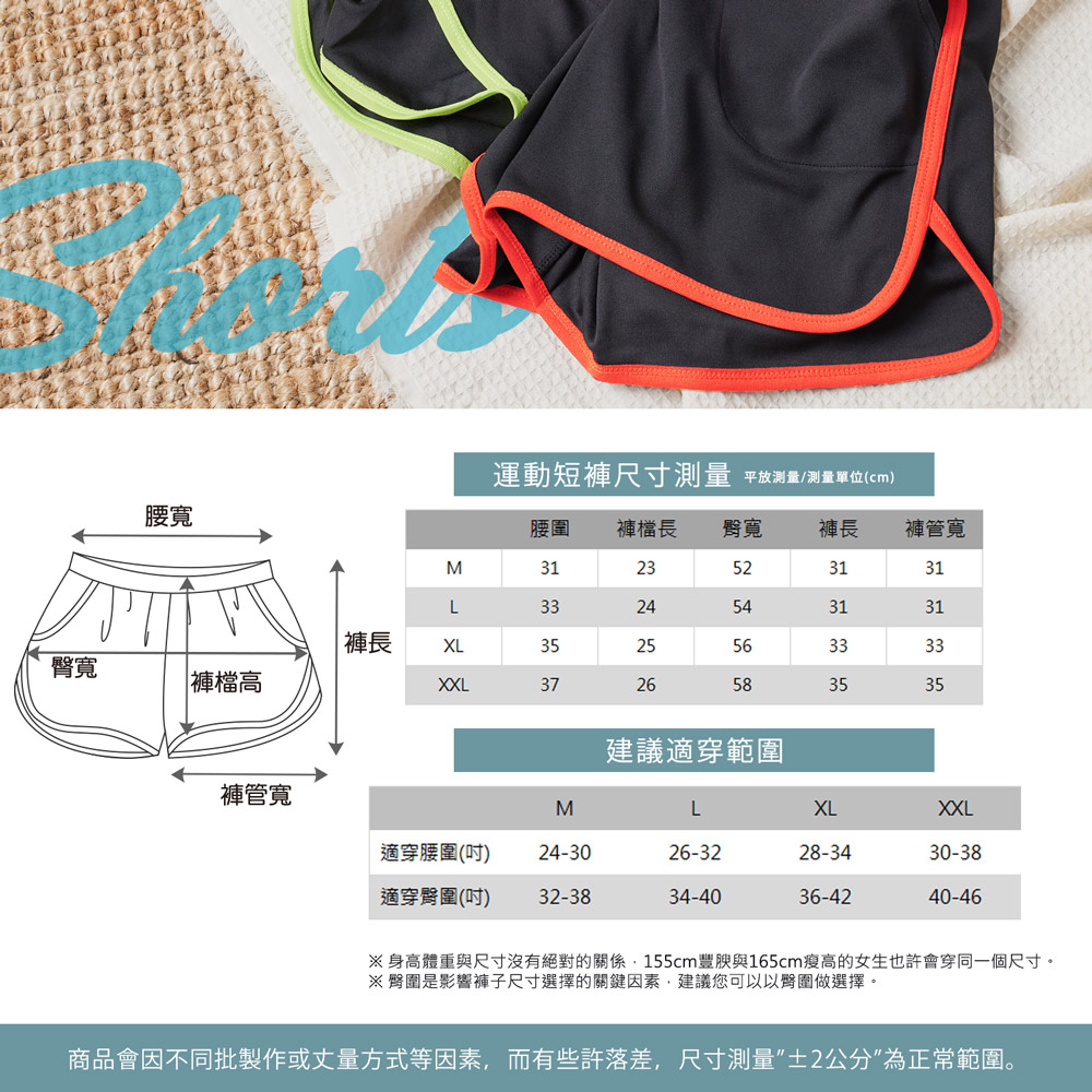 【BeautyFocus】真二件/吸排機能運動褲組合(5812-60)