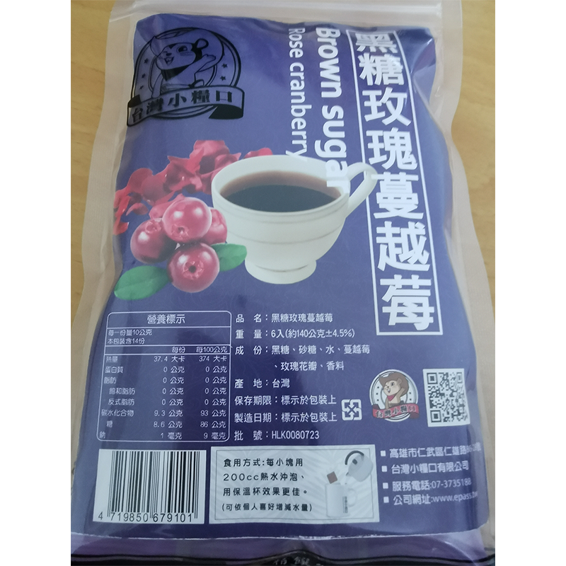  【台灣小糧口】養生黑糖/冰糖茶磚任選 黑糖磚 沖泡茶 薑茶 柚子茶 桂圓紅棗茶