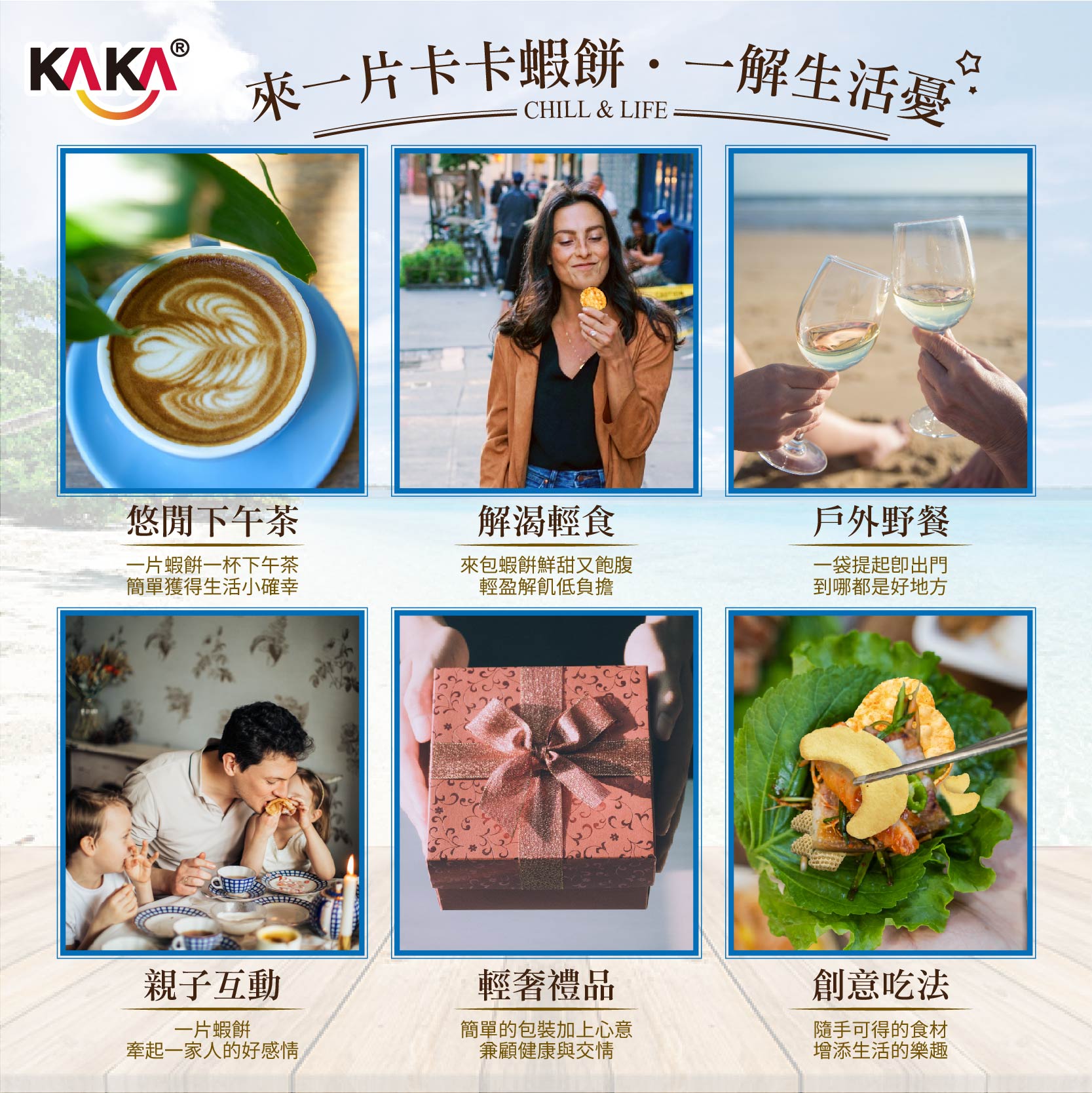【KAKA】大尾海洋燒任選30g 醬燒蝦餅／醬燒魚酥條／魷魚餅