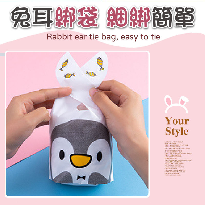超可愛兔耳朵禮物包裝袋(1袋50入)