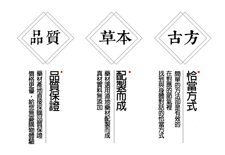 18味草本泡腳凝珠