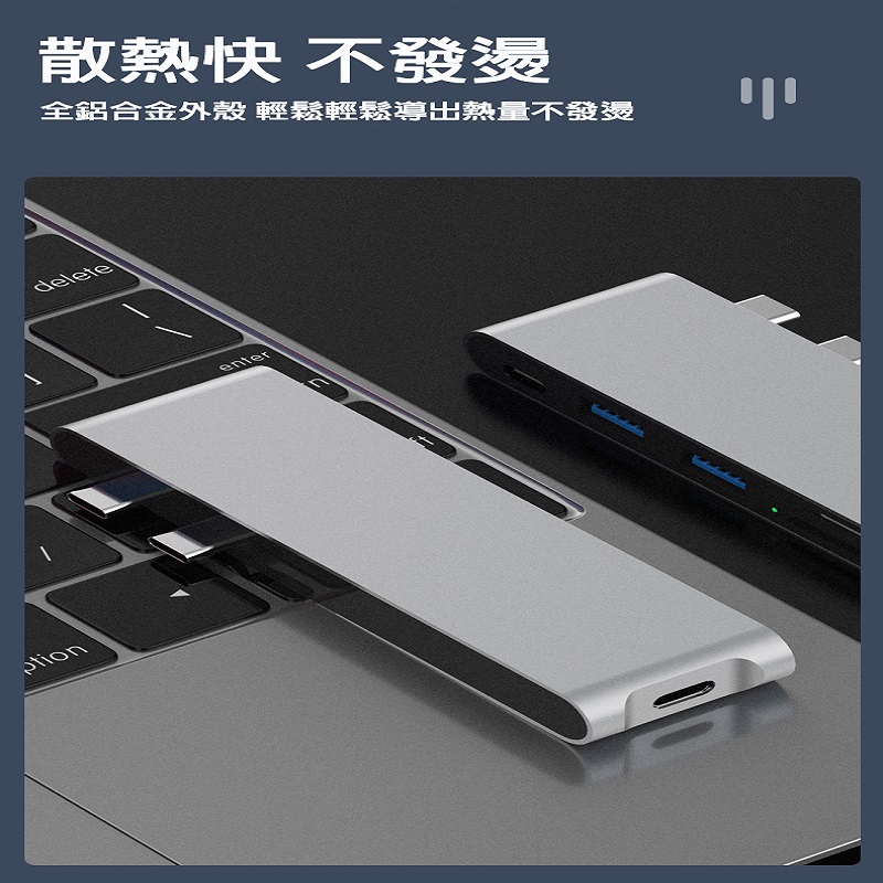MacBook Pro/Air 6孔多功能直插式擴充盒
