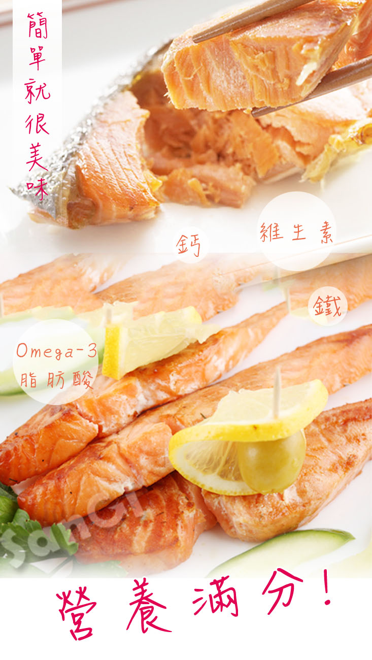 【賣魚的家】新鮮智利半月切鮭魚片375g/包，3片/包 進口海鮮/智利鮭魚
