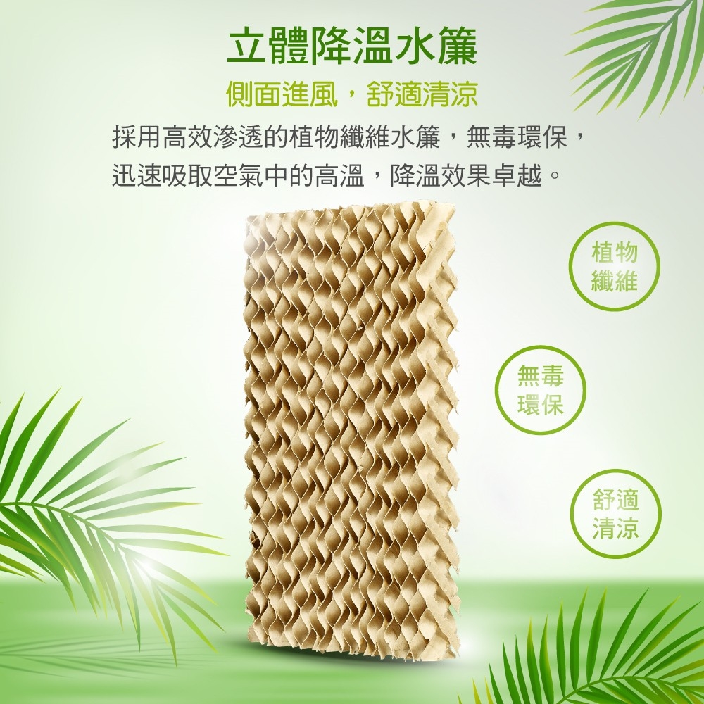 【大家源】水冷冰涼扇系列(TCY-898901/TCY-893002)