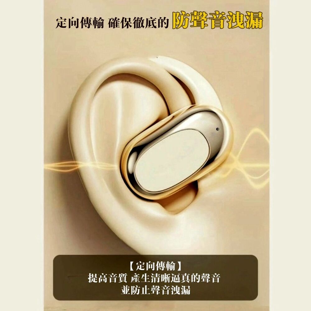 【ON WING】開放式耳掛藍芽耳機 附大容量充電倉 數位顯示電量 無線耳機