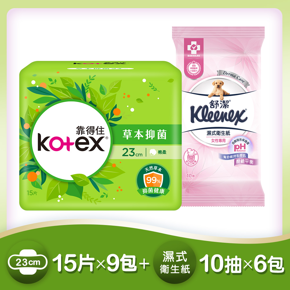 【Kotex 靠得住】溫柔宣言草本抑菌衛生棉23cm+舒潔女性濕式衛生紙