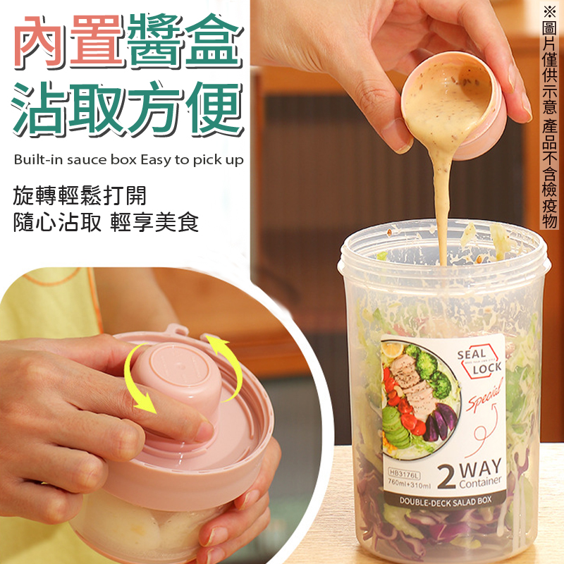 雙層沙拉杯附餐具醬料盒