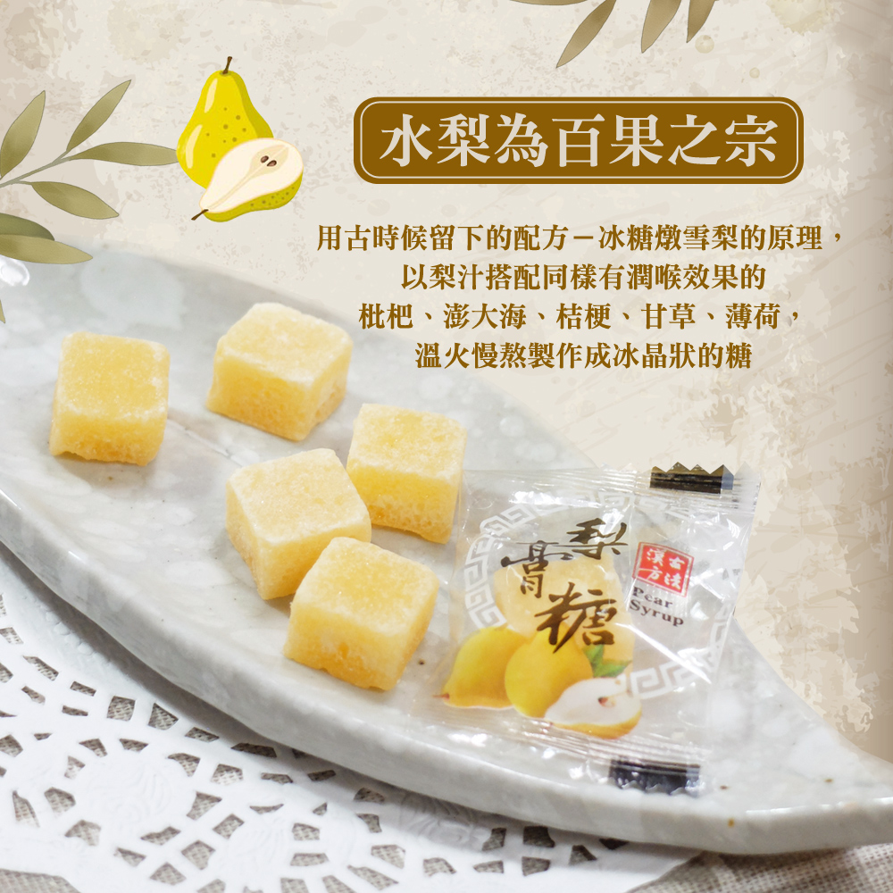 【惠香】梨膏糖／日式無籽酸梅肉任選 獨立單顆包裝
