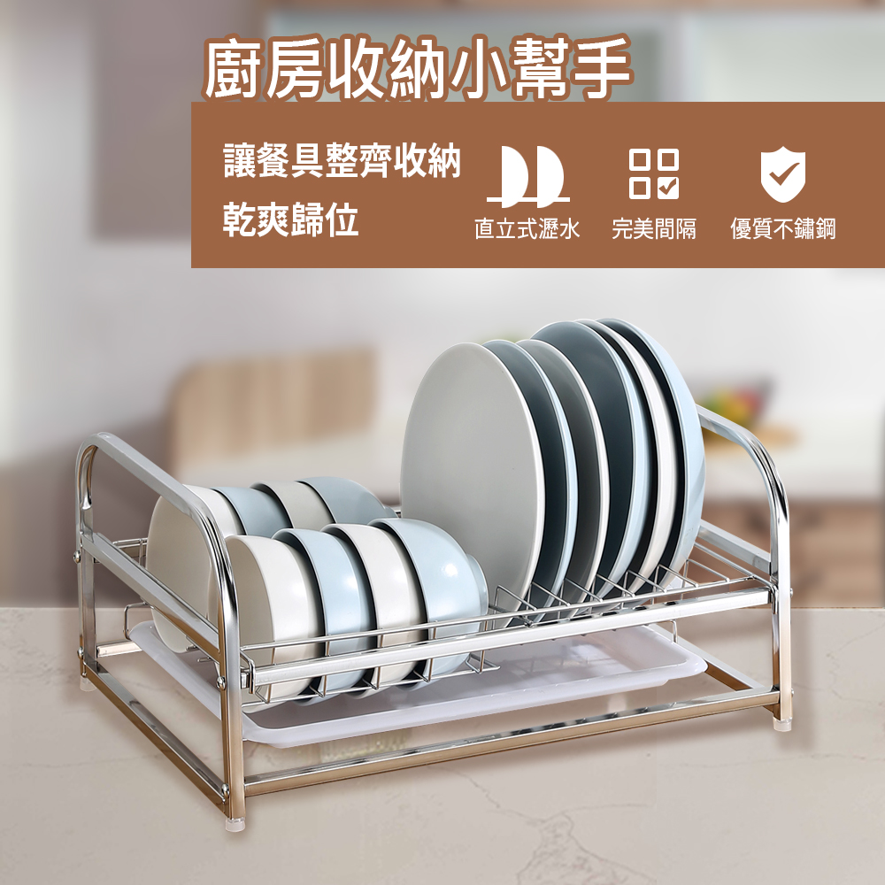       【MAMORU】小家庭用不鏽鋼碗碟收納架(碗架/碗碟架/瀝水架)